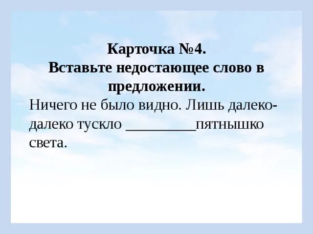 Конспект урока чтение 4 класс стрижонок скрип