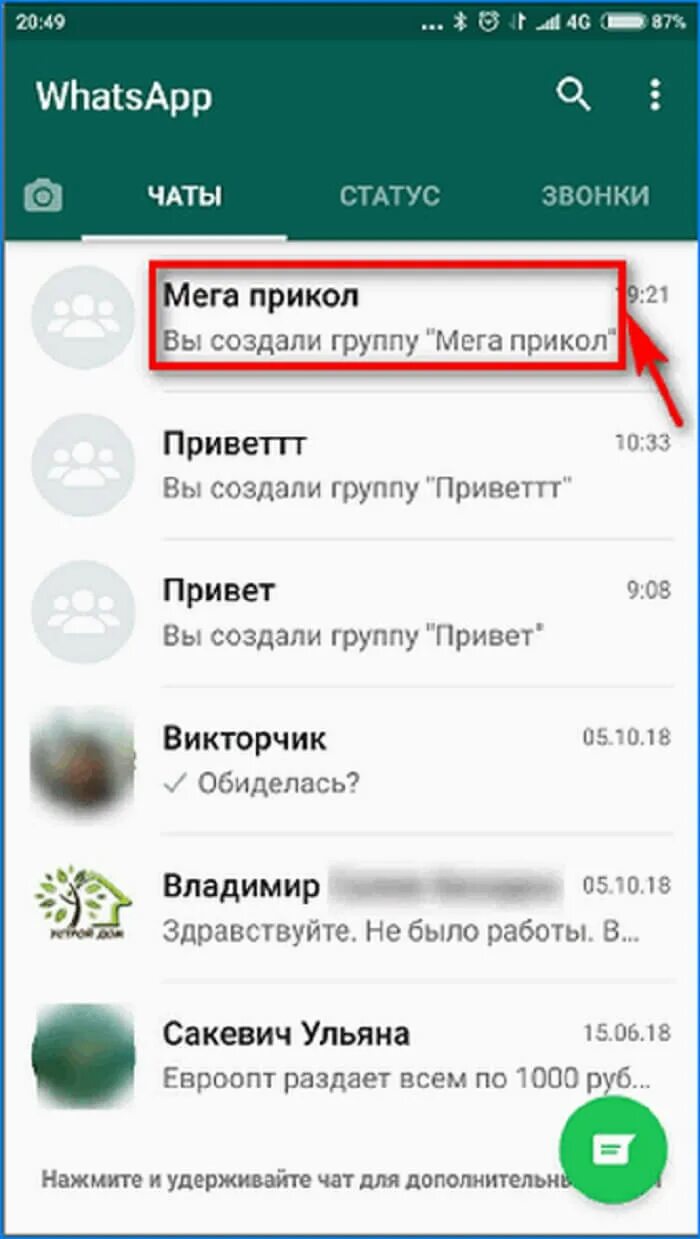 Большие группы в ватсапе