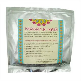 Чай масай
