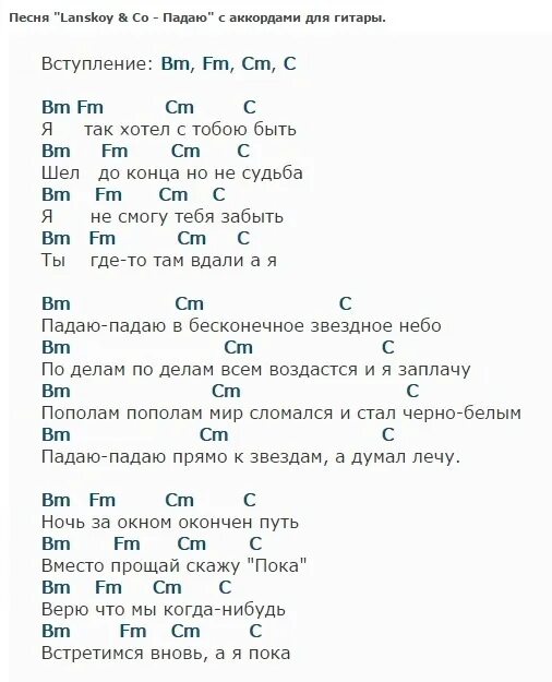 Спасибо за ночь аккорды. Аккорды песен. Аккорды песен для гитары. Тексты песен с аккордами. Песни на гитаре аккорды.