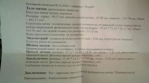 Норма эндометрия матки у женщин после 60