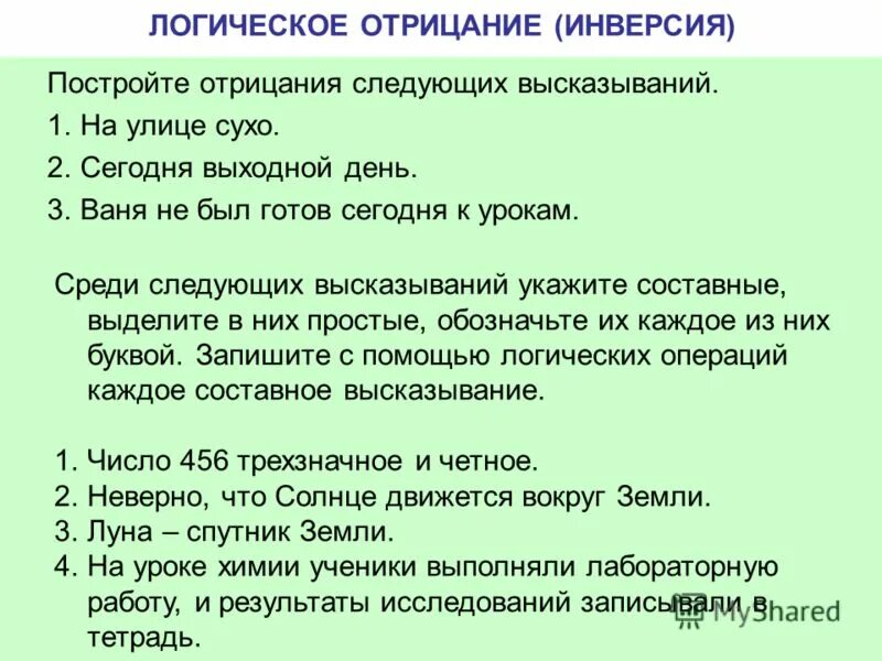 Верны следующие высказывания