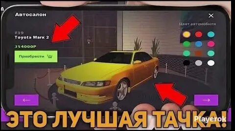 Как получить машину в матрешке