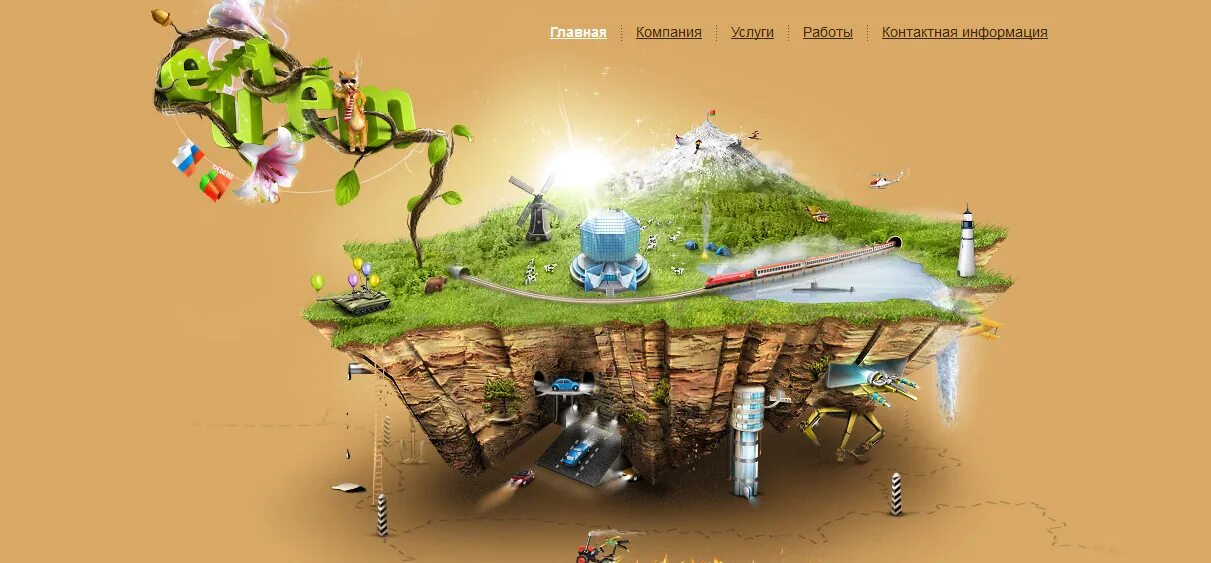 Оригинальные сайты. Красивый дизайн сайта. Красивые сайты. Креативный веб дизайн примеры. Креативный дизайн сайта.