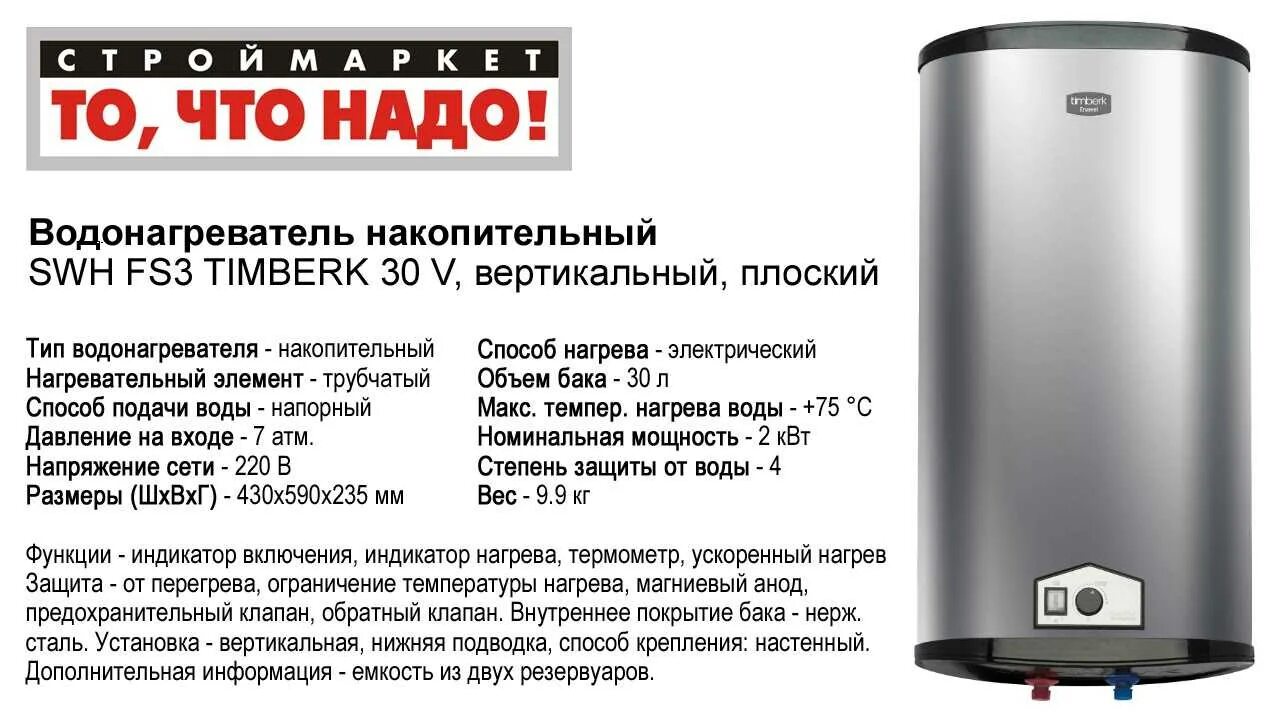 Электрический водонагреватель atlantic ego steatite 80. Водонагреватель накопительный покрытие бака. Водонагреватель леран. Бойлер tesy 80 л. Водонагреватель электрический ego 50л slim atlantic.