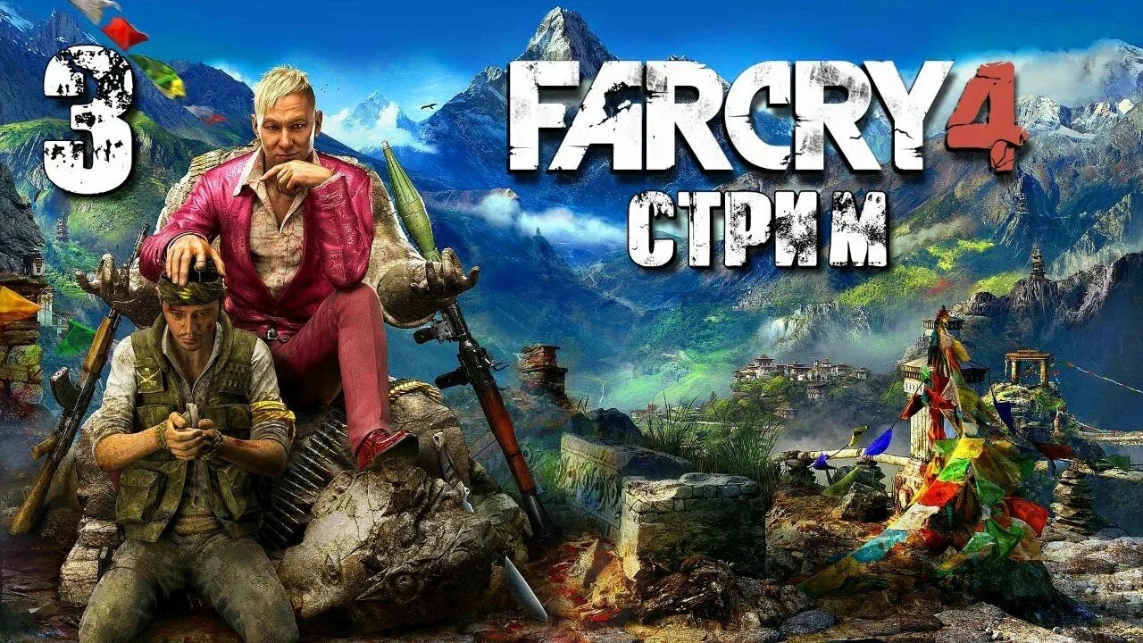 Far Cry 4 стрим. Фар край 4 геймплей. Кират фар край 4. Фар край 4 Пейган мин.