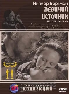 Девичий источник отзывы