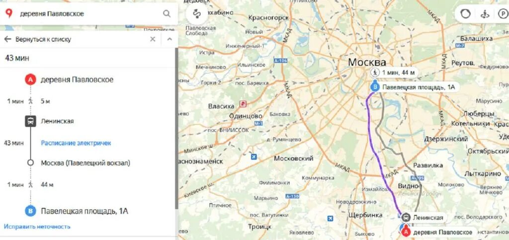 Схема электричек балашиха. Москва балашиха расписание. Москва балашиха остановки электричек. Расписание электричек балашиха москва курская на. Расписание электричек балашиха москва курская на.