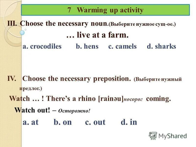 Noun. Abstract nouns примеры. Noun+noun. Nouns from verbs. Complete the table таблица.