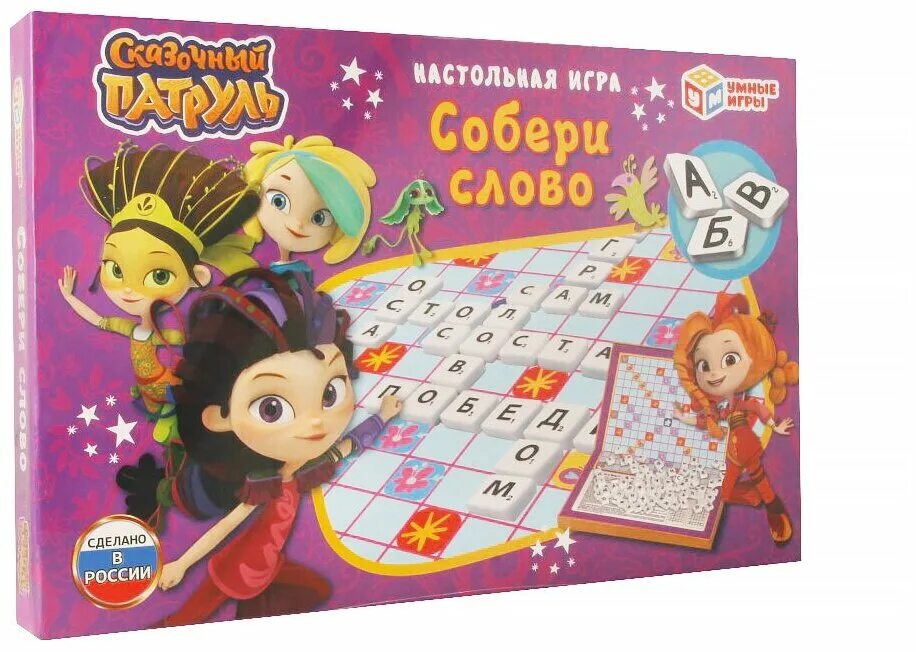 Игра слово сказка. Ушастый патруль настольная игра. Сказочный патруль настольная игра. Настольная игра магия дружбы. Сказочный патруль. Настольная игра Умка Собери пиццу на магнитах.