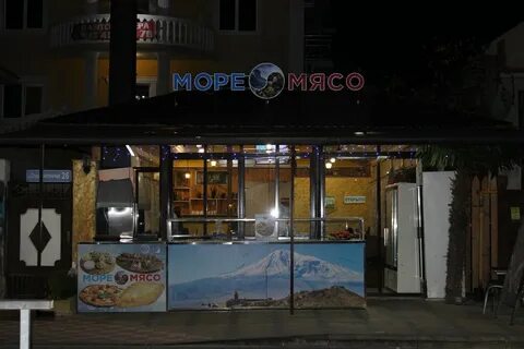 Кафе море мясо