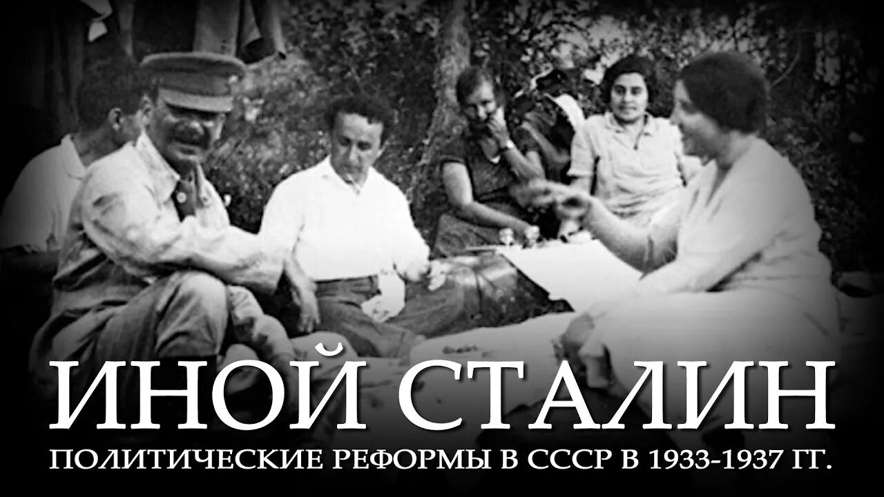 Иной сталин. Жизнь одного вождя книга. Сталин. Иной сталин. Ийосив висорович сталлин.