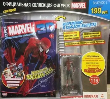 Журналы с фигурками