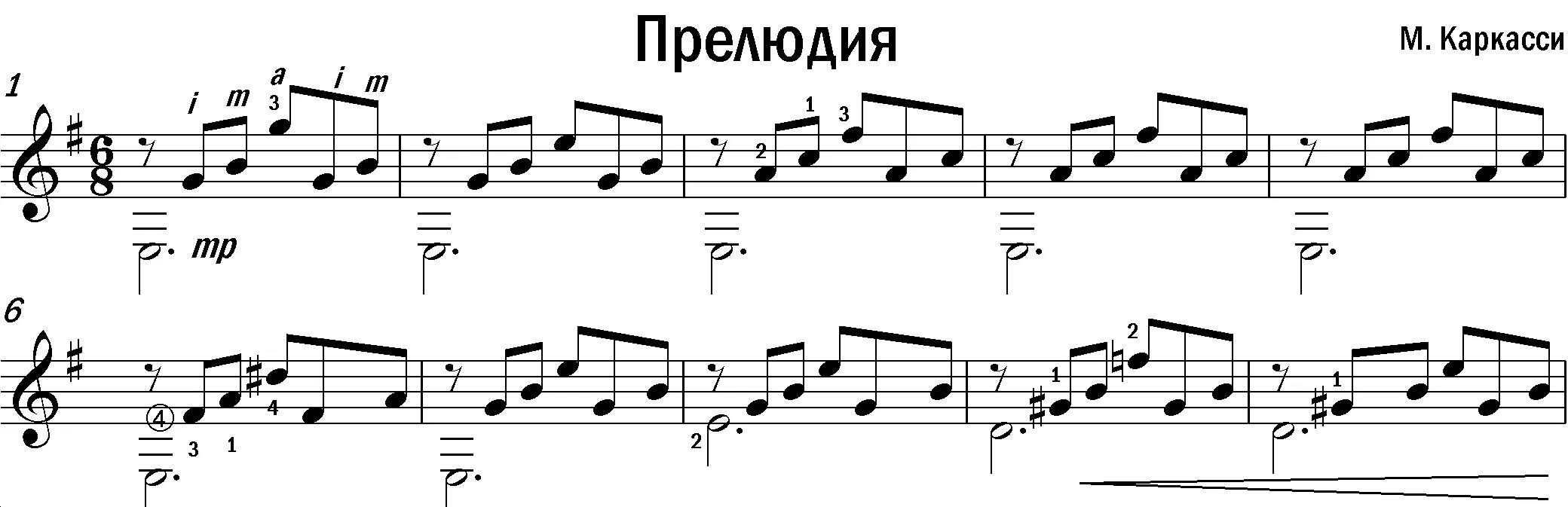 Форма прелюдии. Музыкальная прелюдия. Прелюдия это в Музыке. Этюд прелюдия. Что такое прелюдия в Музыке 4 класс.