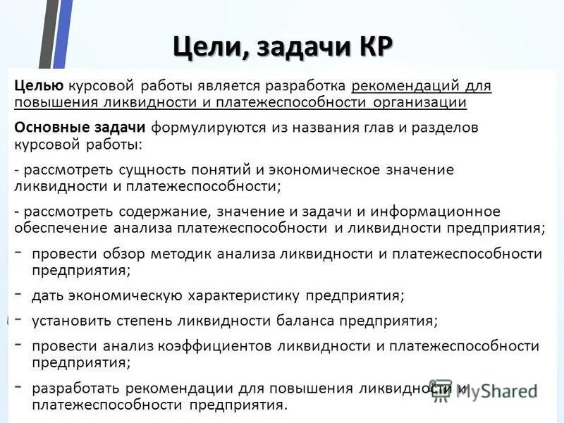 схемы улучшения выручки бизнеса. хозяйственный анализ дипломная работа. организационная структура ао цмкб алмаз. хозяйственный анализ дипломная работа. хозяйственный анализ дипломная работа.