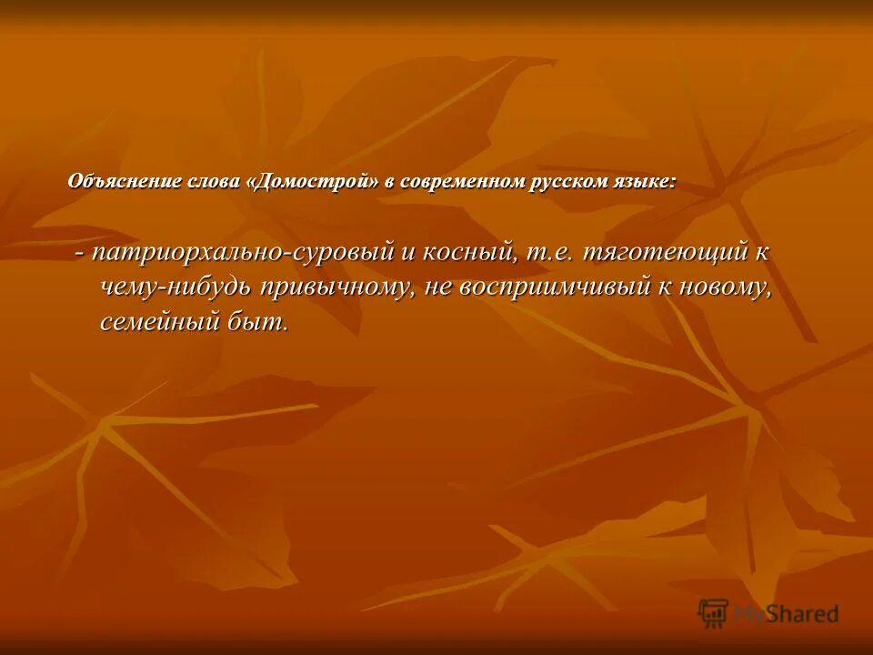 Объяснение слова. Объяснет слова. Объяснить слово. Объяснение слова алюминиевый.