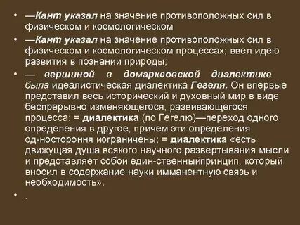 Всеобщая связь в философии