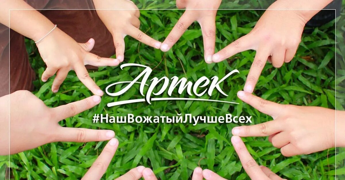 С днем рождения поздравление вожатых. День вожатого. международный день вожатого. открытка с днем вожатого. открытка международному дню вожатого.