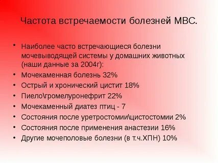 Часто встречающиеся болезни