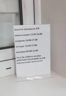 Паспортный стол всеволожск телефон