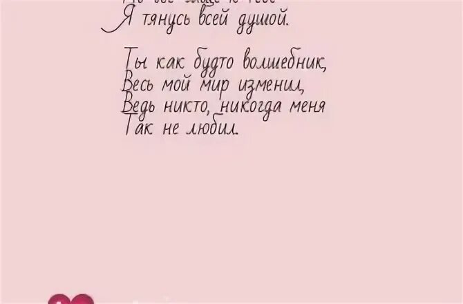 Поздравление с месяцем отношений своими словами. 4 Месяца отношений с парнем поздравления. 4 Месяца встречаемся поздравления парню. Поздравления с 4 месяцами отношений парню. Поздравление с 5 месяцами отношений девушке.