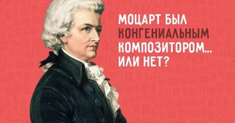Конгениально