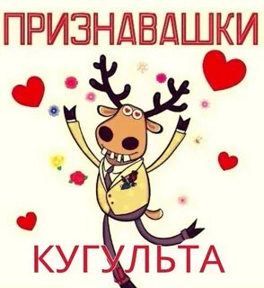 Признавашки нелидово