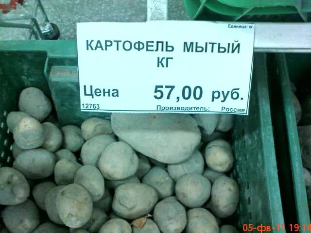 Четыре картофеля сколько стоят. 4 кг картошки. Килограмм картошки. Картофель килограммовый. Килограмм картофеля стоит а рублей.