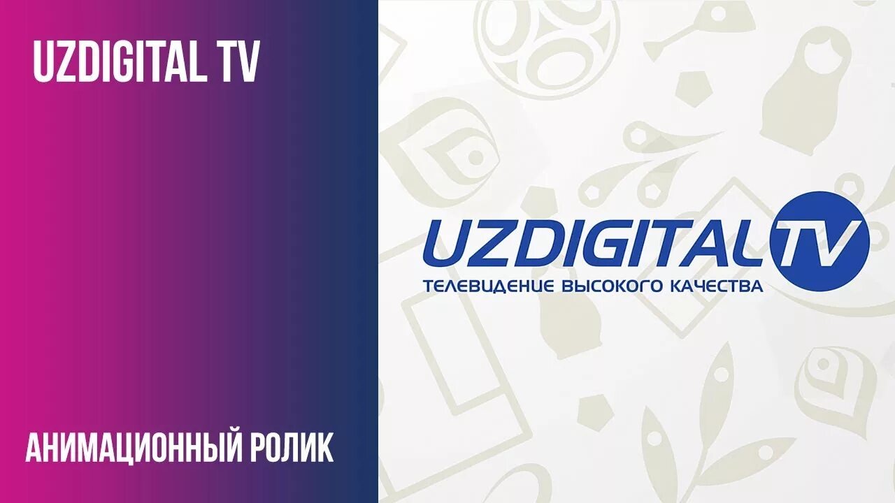 Уз диджитал. Уздижитал тв. Uzdigital tv. Uzdigital. Uzdigital tv logo.