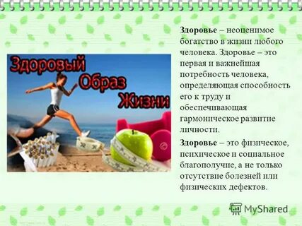 Презентация твой выбор