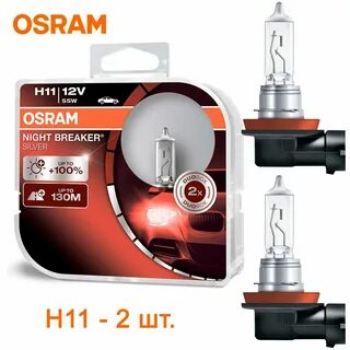 Osram night silver
