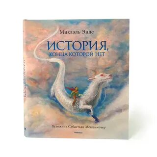 Рассказов окончание