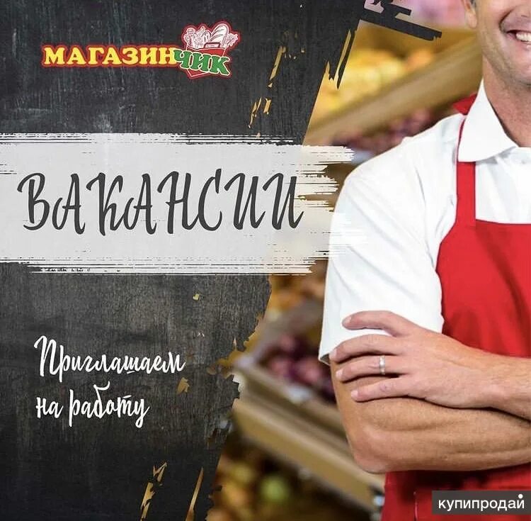 Работа кассиром в симферополе