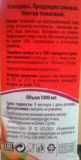 Нектар какие слова