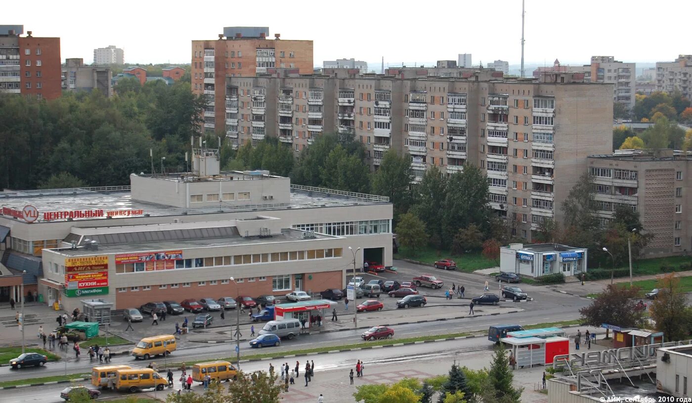 Центр обнинска улицы. Универмаг центральный обнинск. универмаг аксёнова обнинск. макдоналдс обнинск аксенова. улицы города обнинска энгельса.