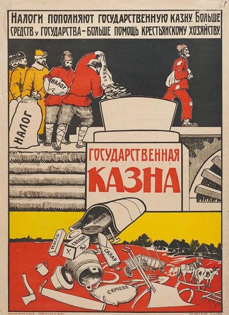 Нэп литература