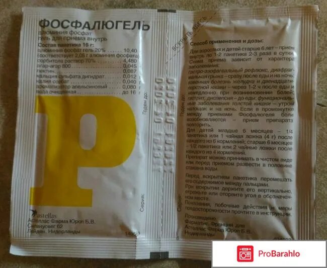 Сколько раз в день пить фосфалюгель. Суспензия для желудка в пакетиках фосфалюгель. фосфалюгель до или после еды. фосфалюгель до еды или после еды. фосфалюгель пить до еды или после.