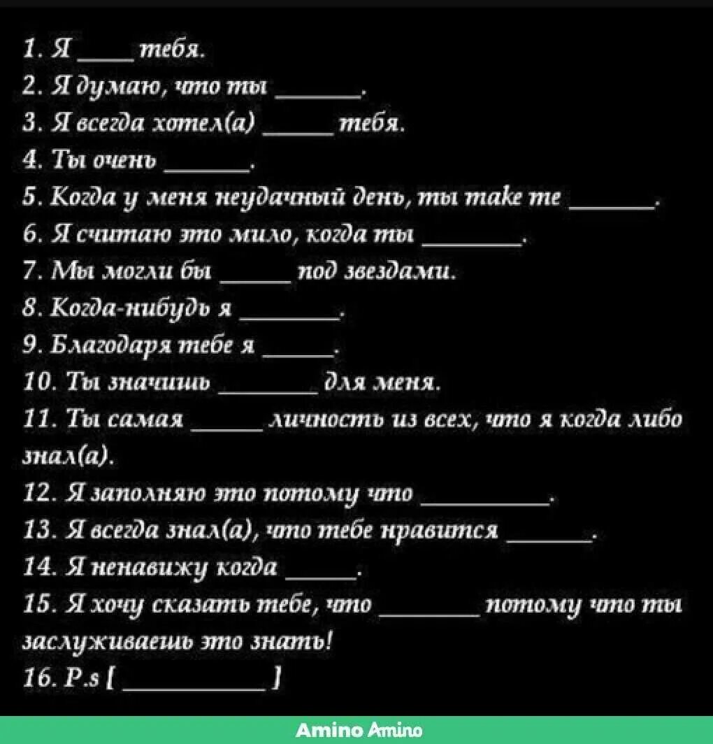 Тест у тебя к нему настоящие. Тест вопросы. вопросы на сколько хорошо ты знаешь меня. насколько хорошо ты знаешь меня. вопросы на сколько ты меня знаешь.