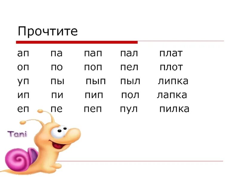 Па пап. Пи па по. Па па па пам. Фандом пи па ПУ пи па ПУ. Папа па лед 3 песня