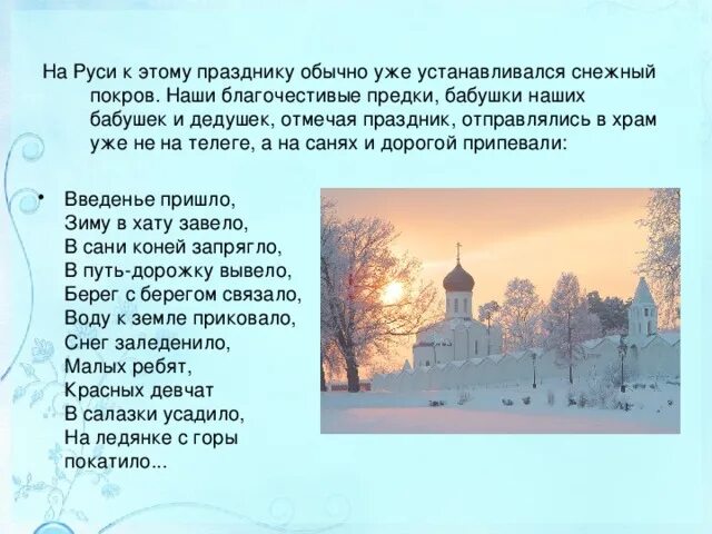 Покров богородицы поговорки приметы обычаи. Поговорки о празднике Покров Богородицы. Поговорки на праздник Покров. Пословицы про Покров. Поговорки про Покров день.