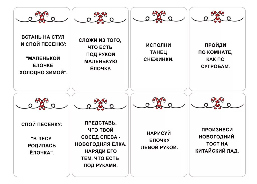 В картах какие желание загадать. Новогодние фанты для детей задания смешные. Игра фанты задания смешные на новый год. Фанты задания смешные для детей на день рождения. Игра фанты с заданиями для детей 3 года.