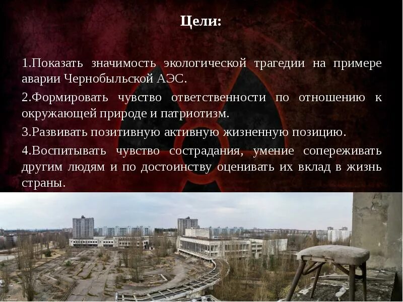 Воспитательные цели. Цель занятия примеры. Примеры занятий. Воспитательные цели урока. Ход занятия пример.