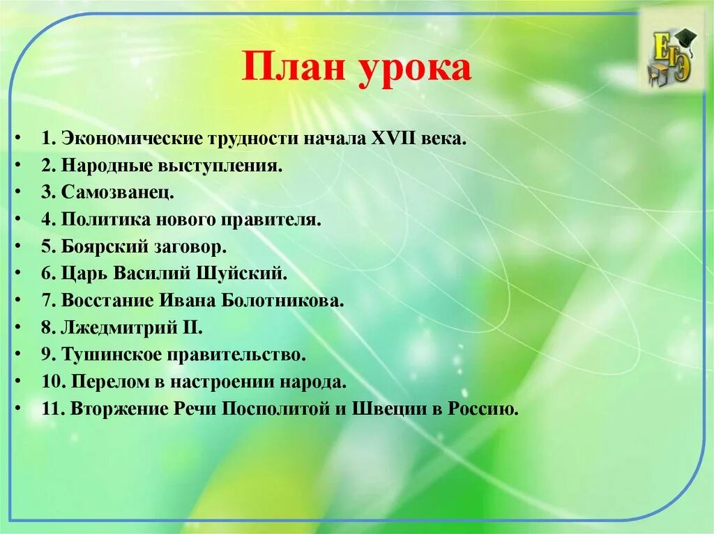 Экономические трудности начала xvii века. Экономические трудности начала 17 века 7 класс. Причины экономических трудностей начала 17 века. Экономические трудности начала 17 века кратко. Экономические трудности в начале 17 века.