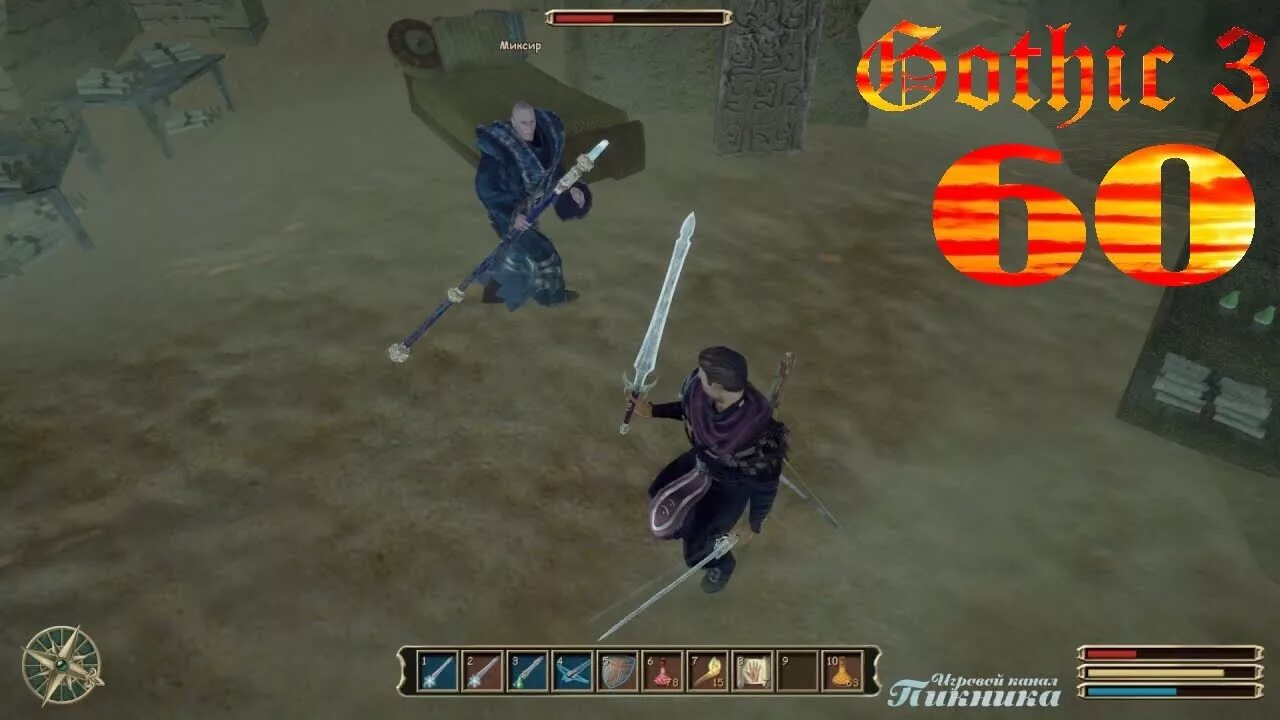 Готика 2 маг огня. Ксардас готика 2. Готика как стать магом. Готика 2 маг воды. Готика 2 маги.