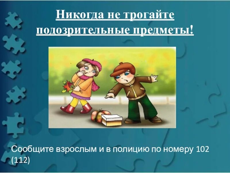 ОБЖ. Основы безопасности жизнедеятельности. Урок по основам безопасности жизнедеятельности. Урок основы безопасности жизнедеятельности. То л б ж