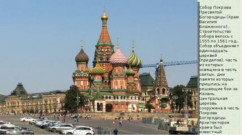 В каком году построен храм василия блаженного