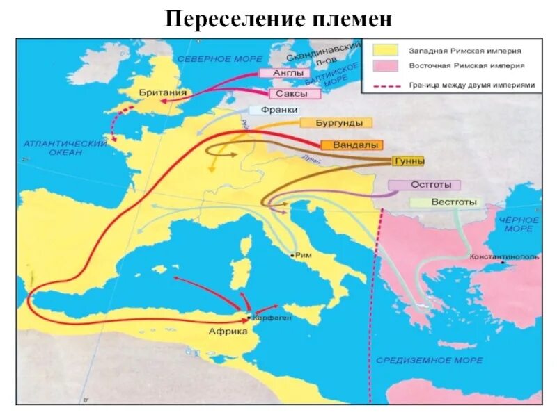 Великое расселение. Римская Империя и великое переселение. Карта великое переселение народов варварские королевства. Карта Великого переселения народов 5 век. Карта Европы переселение народов.