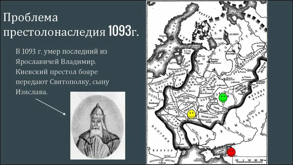 Две личности в xi и в xii. Междоусобица Ярославичей. Проблема престолонаследия. Русь при Ярославичах карта.