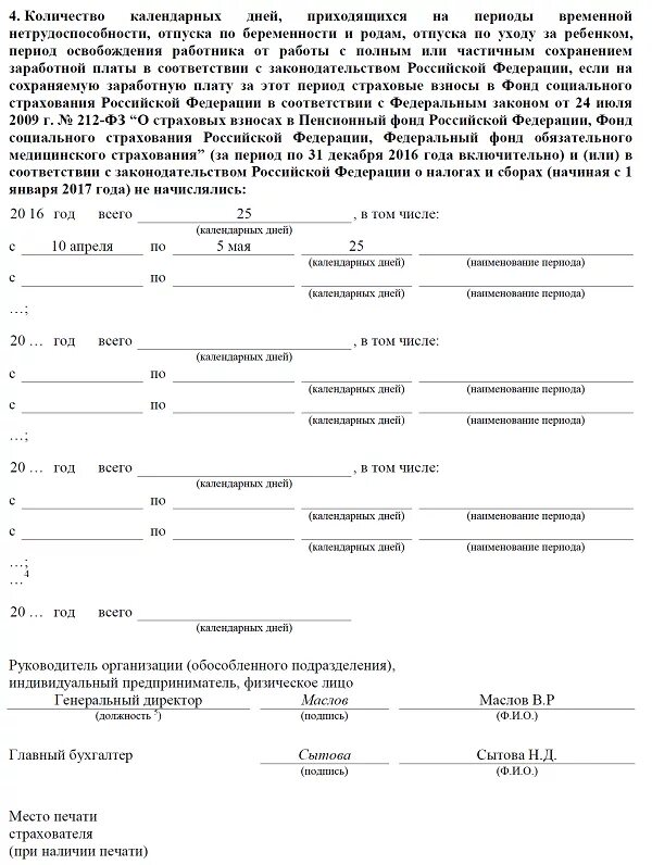 182 н справка для чего. Справка 182н пример. Образец заполнения справки 182н образец заполнения. Справка о заработной плате 182-н образец заполнения. Справка 182н образец.