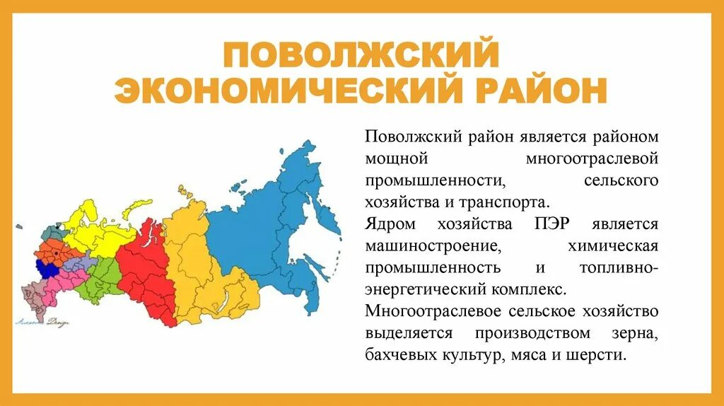 Какая черта поволжья является отрицательной для развития